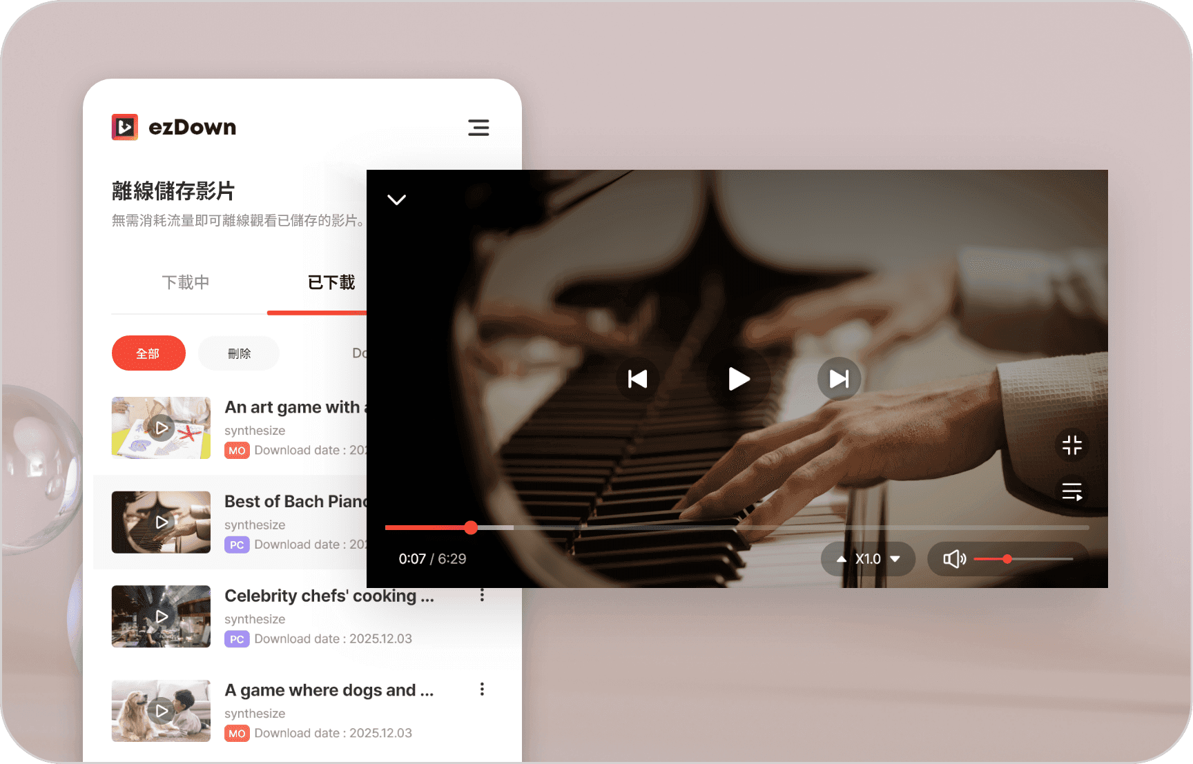 用內建播放器播放下載內容