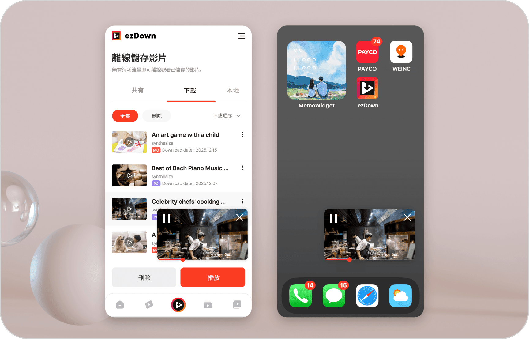 同時支援內部與外部子母畫面