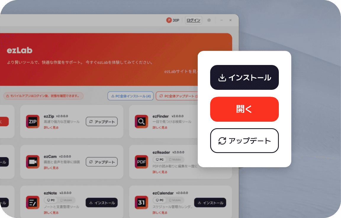 すべてのプログラムを一か所で確認