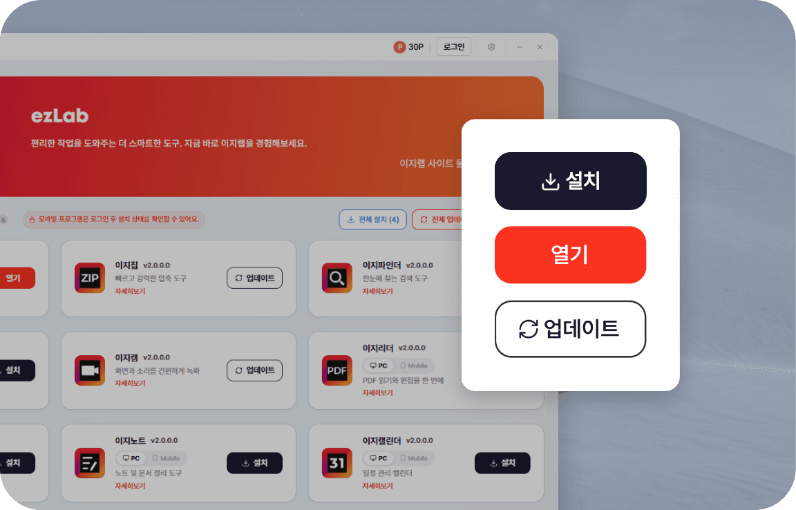 모든 프로그램을 한 곳에서 확인