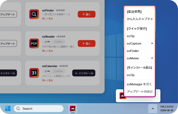 よく使う機能を簡単・すばやく