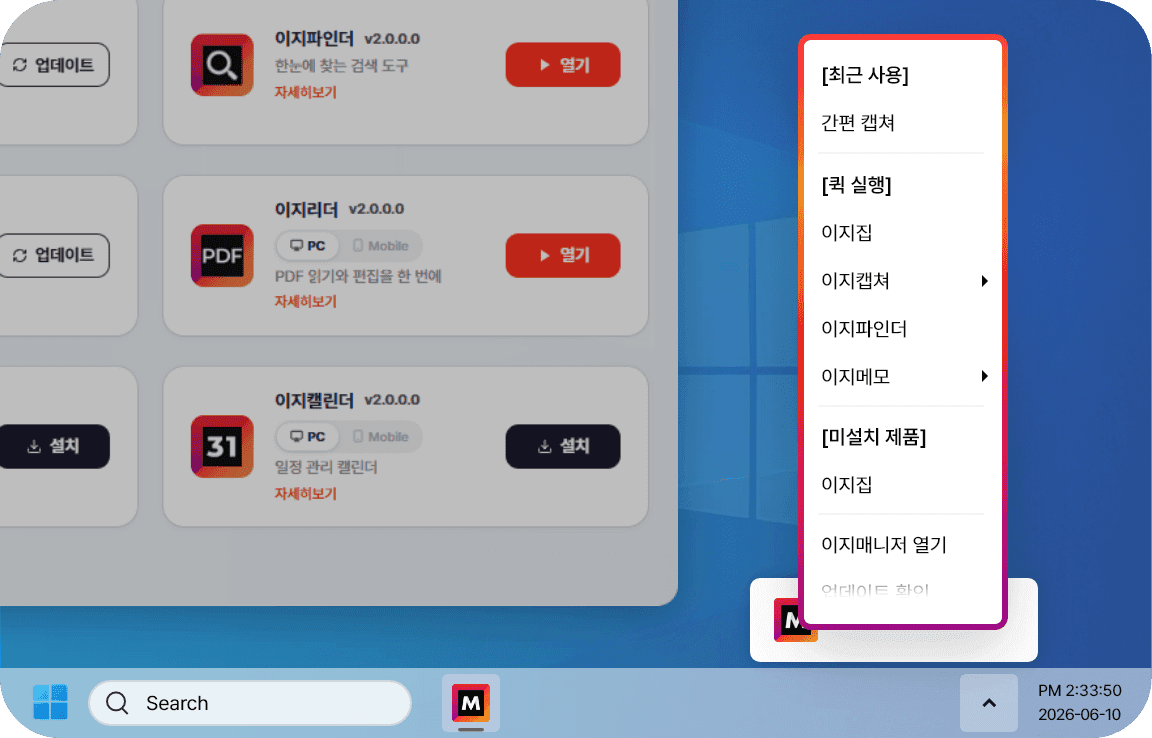 자주 사용하는 기능을 쉽고 빠르게