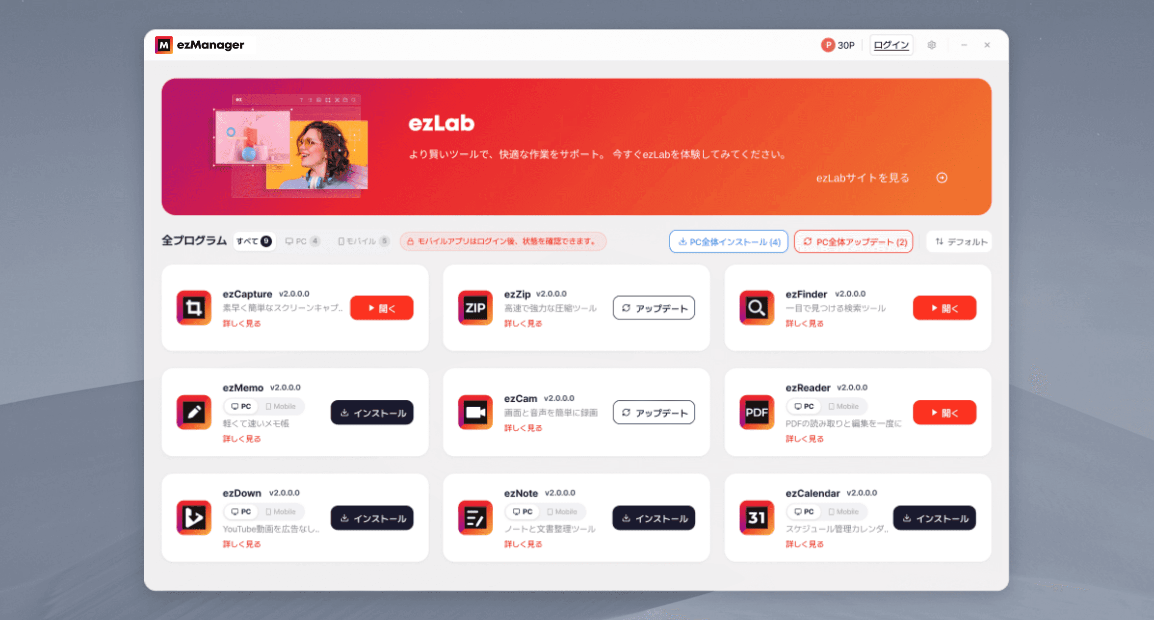 プログラム管理