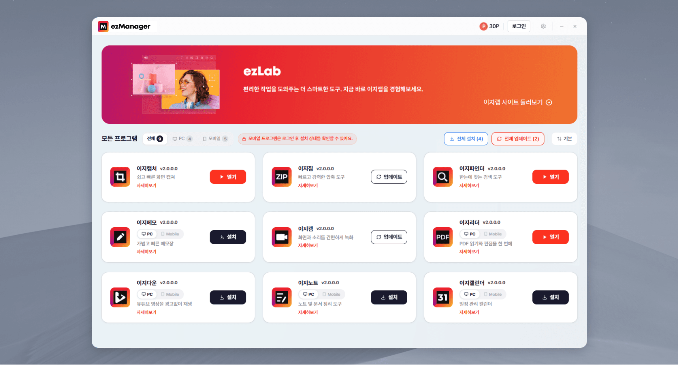 프로그램 관리