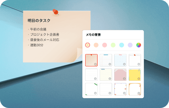 自由にカスタマイズ
