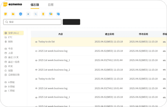 清單檢視與資源回收筒支援