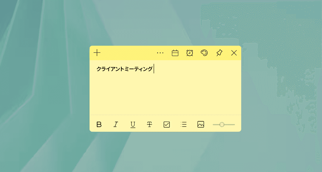 クイックメモ追加