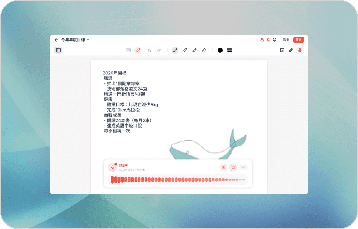 減少記錄空白的錄音功能