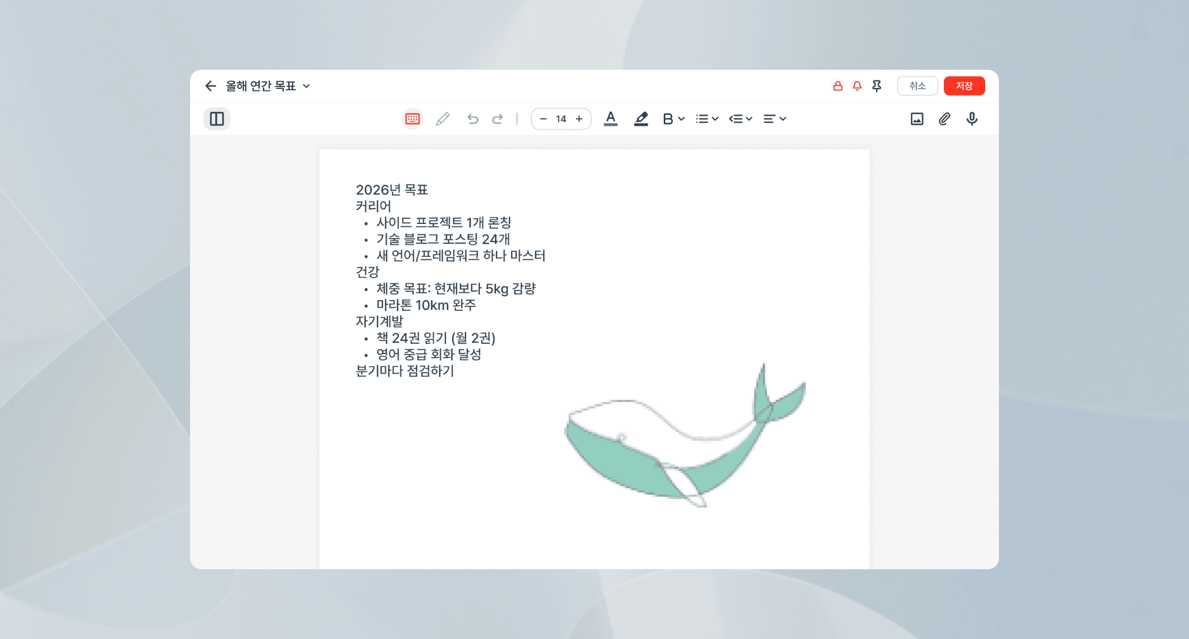 노트 작성