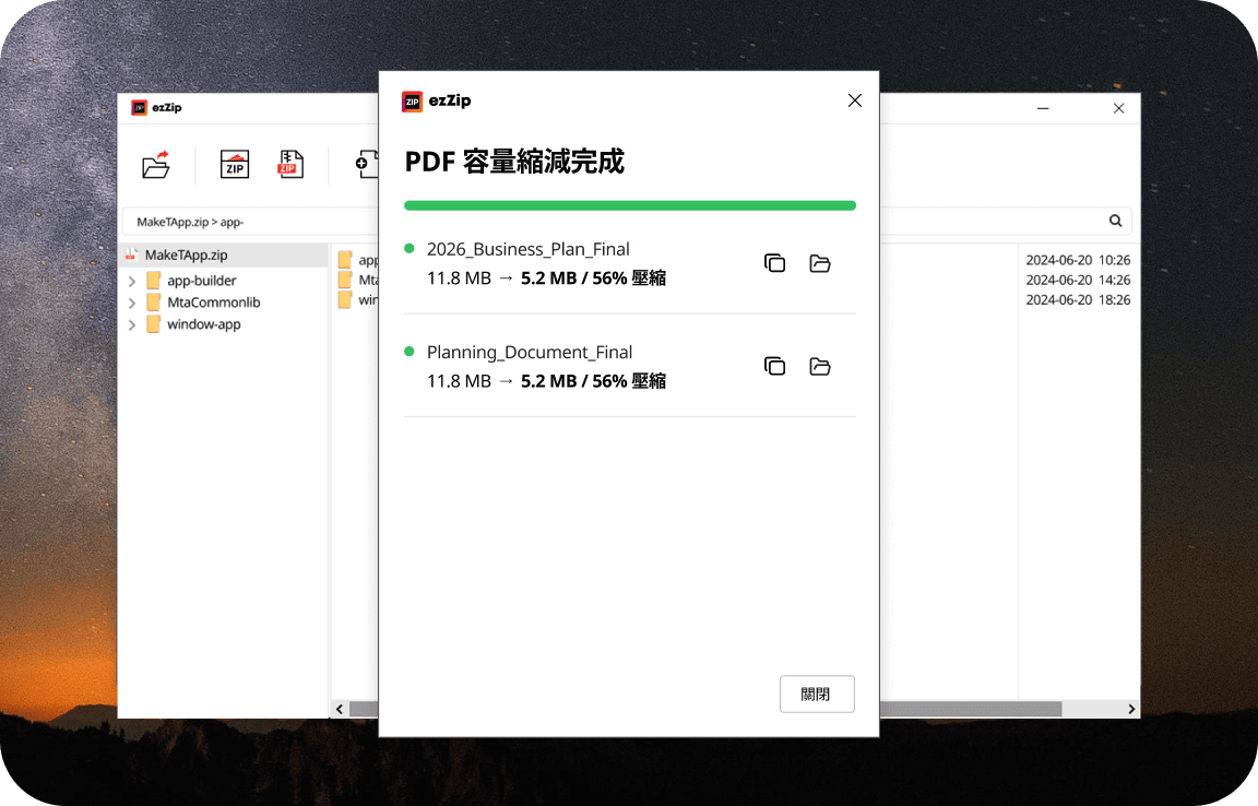 輕鬆壓縮 PDF 檔案大小