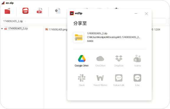 壓縮檔分享功能