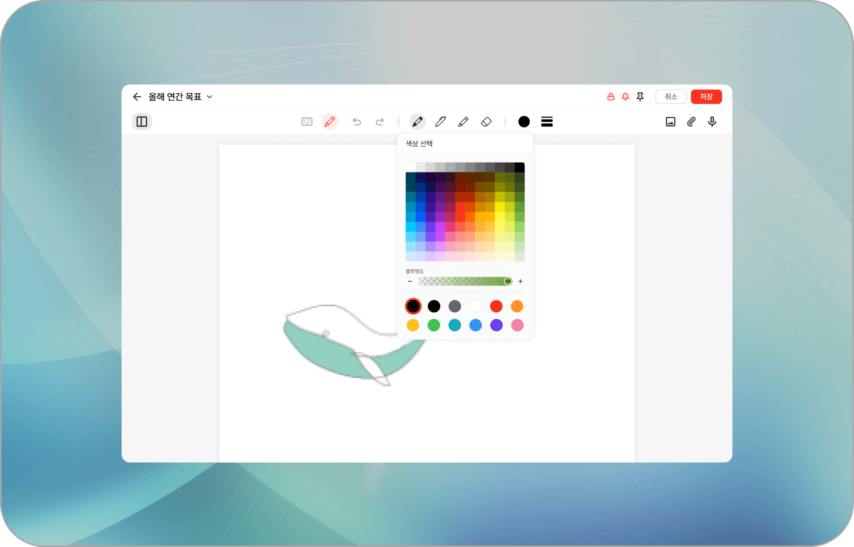 An easy, simple note-taking tool