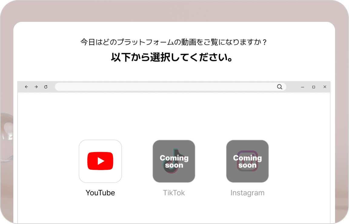 3大プラットフォーム広告ゼロ・高画質保存