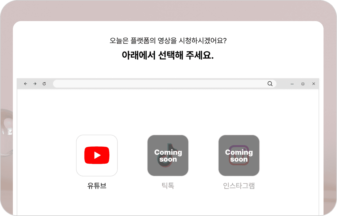 3대 플랫폼 영상 모두 광고 ZERO, 고화질 저장 (다국어 준비중)