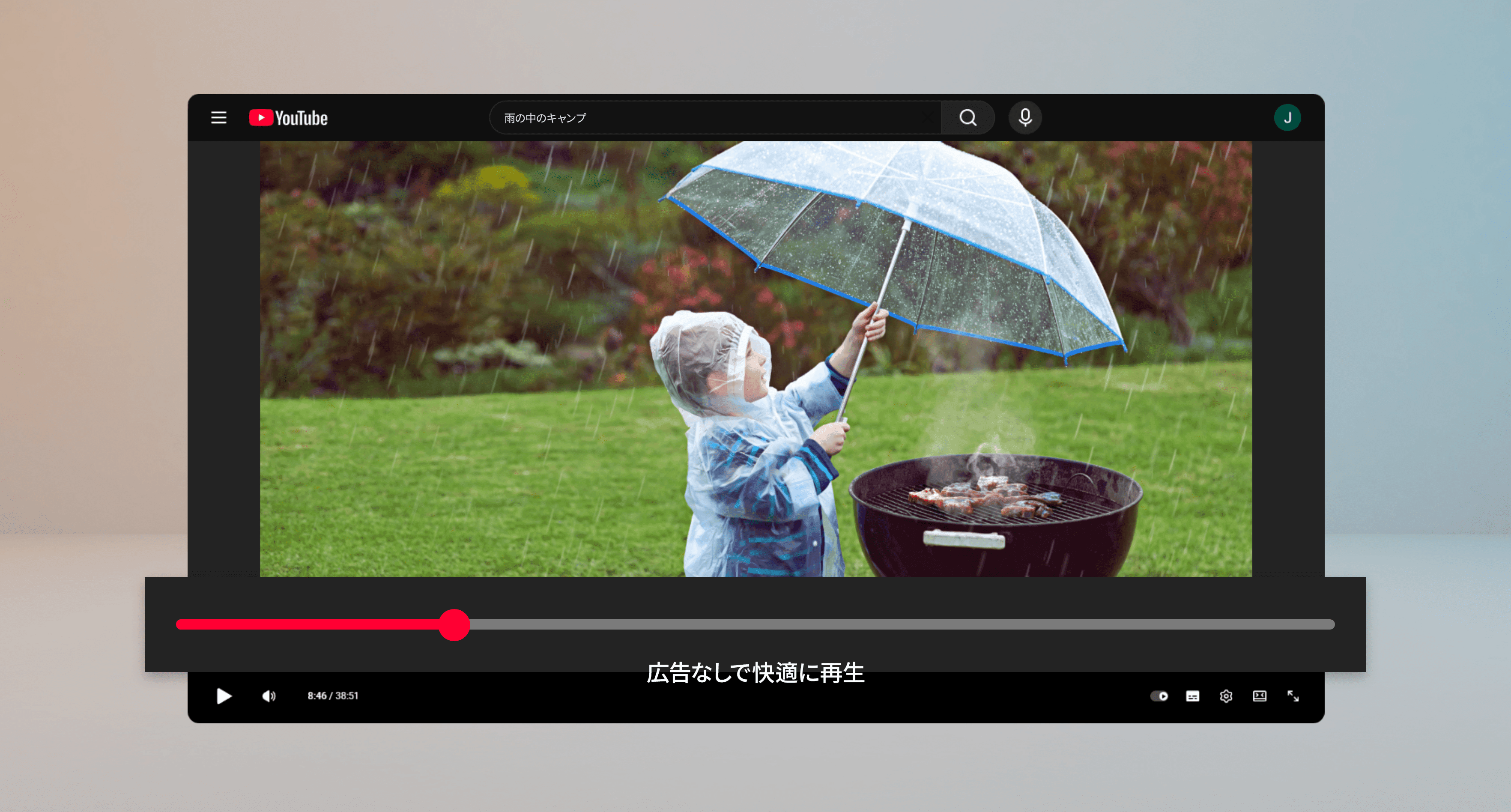 広告ブロック