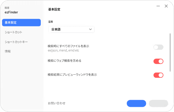 スマートな結果整理