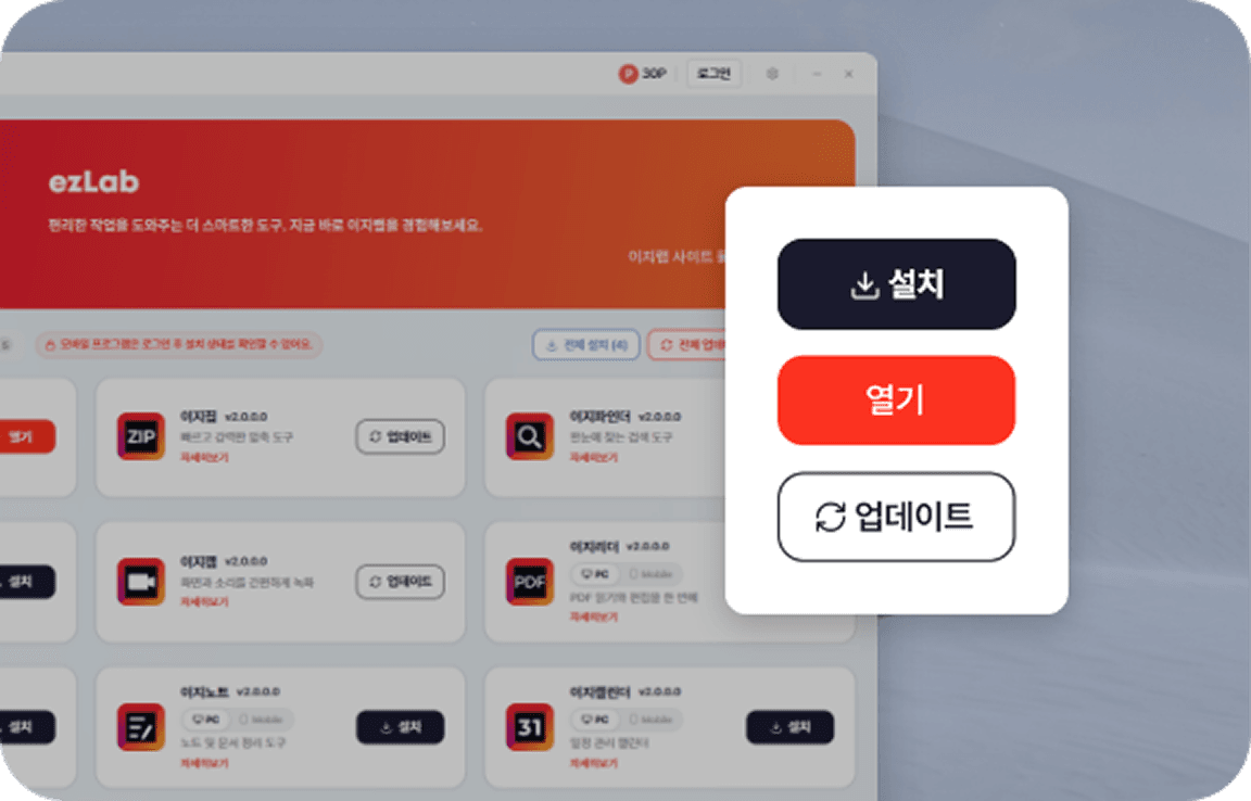 모든 프로그램을 한 곳에서 확인