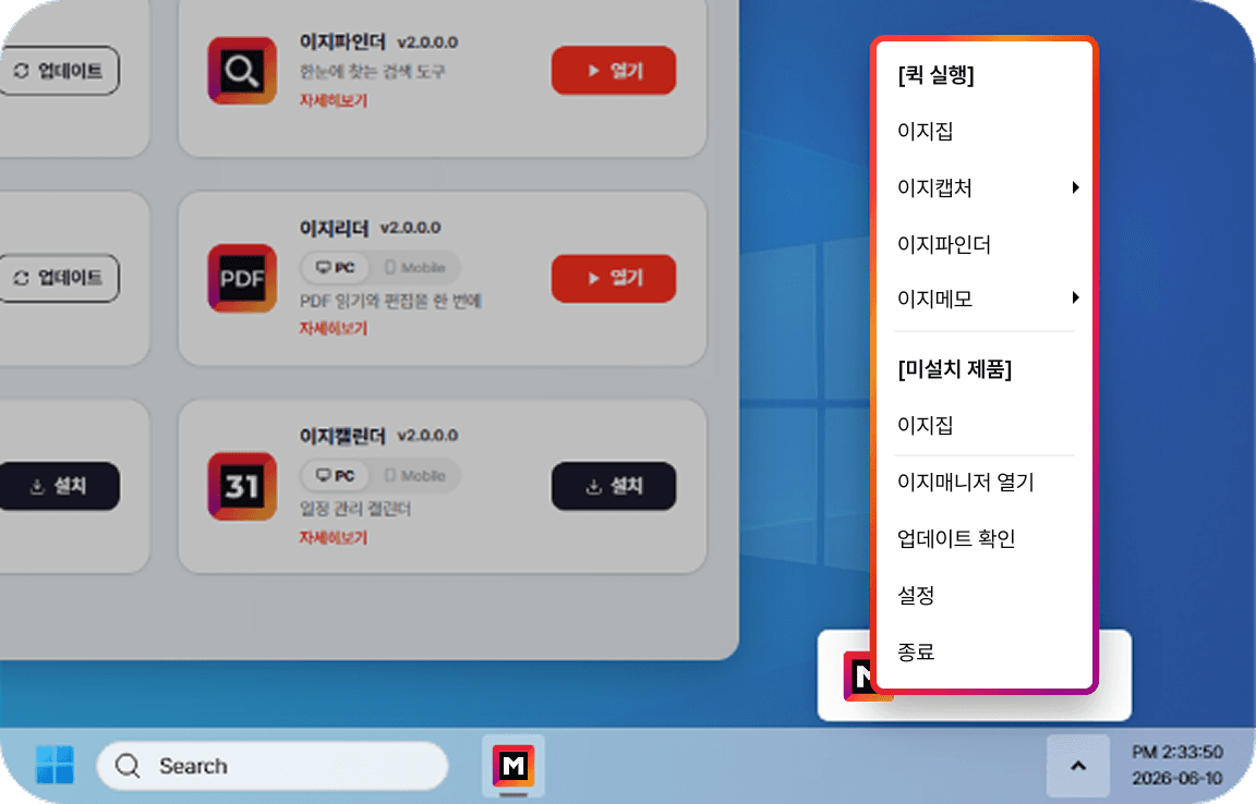 자주 사용하는 기능을 쉽고 빠르게