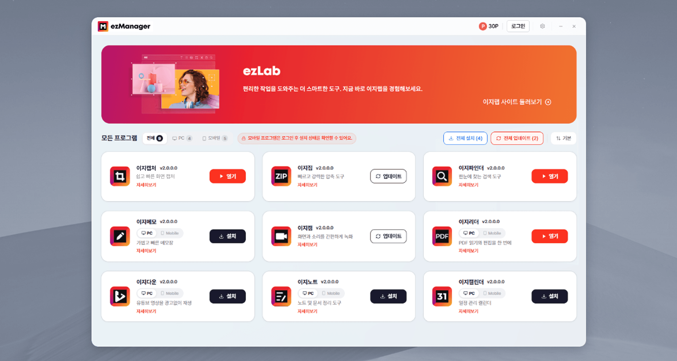 프로그램 관리
