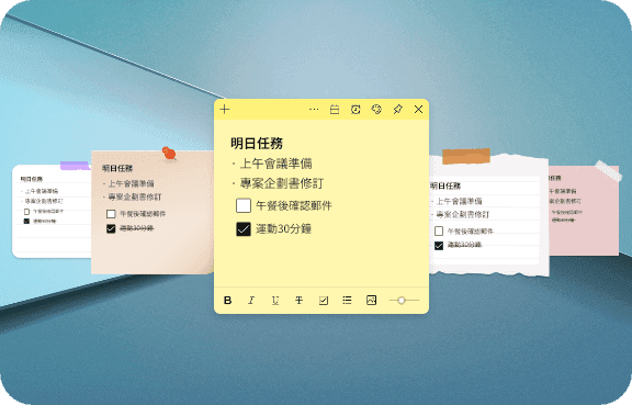 備忘錄顏色、主題與群組分類