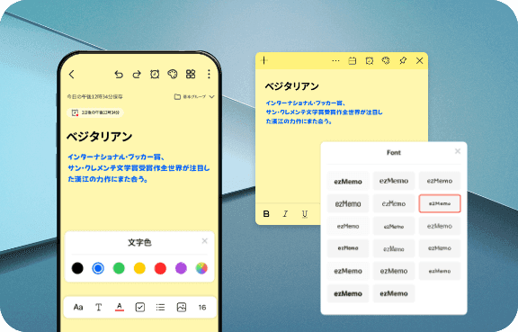 自分だけのテキストスタイル