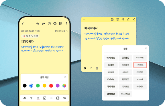나만의 글자 스타일