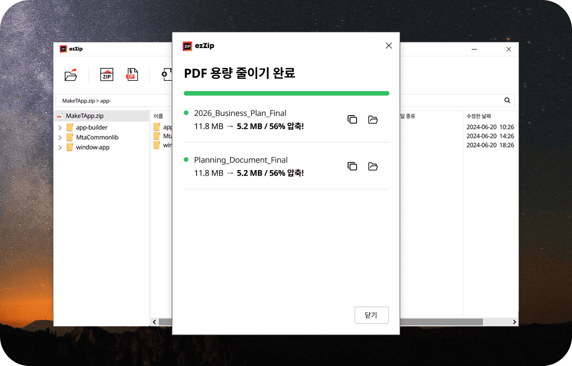 PDF 용량 줄이기를 간편하게