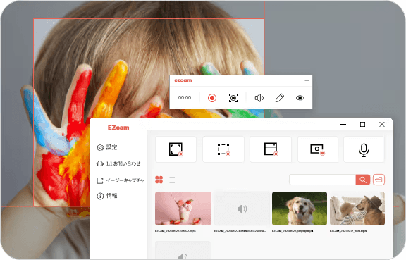 ウォーターマークなしで欲しい画面だけをきれいに録画