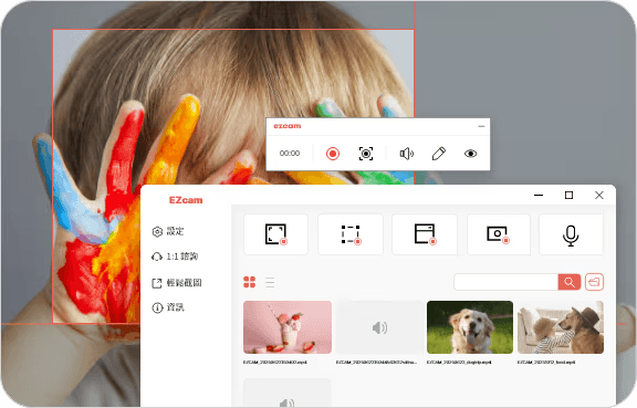 無浮水印,只錄製想要的畫面