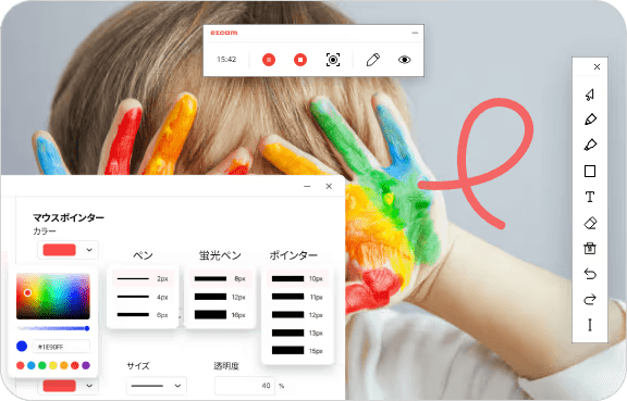 録画中でも自由に描画