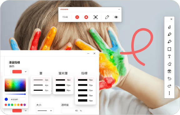 錄製中也能自由繪圖