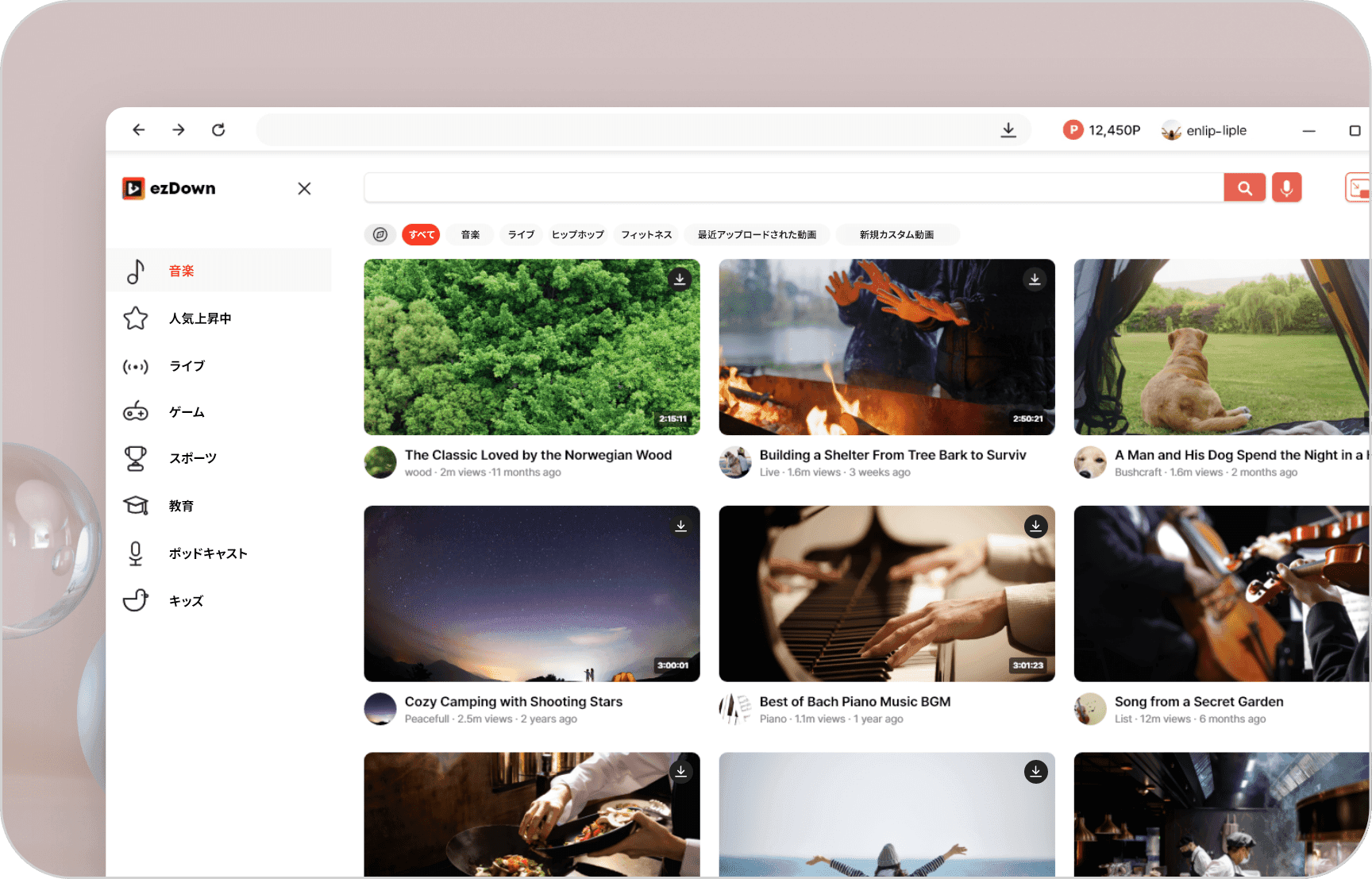 おすすめ動画と人気コンテンツをひと目でチェック