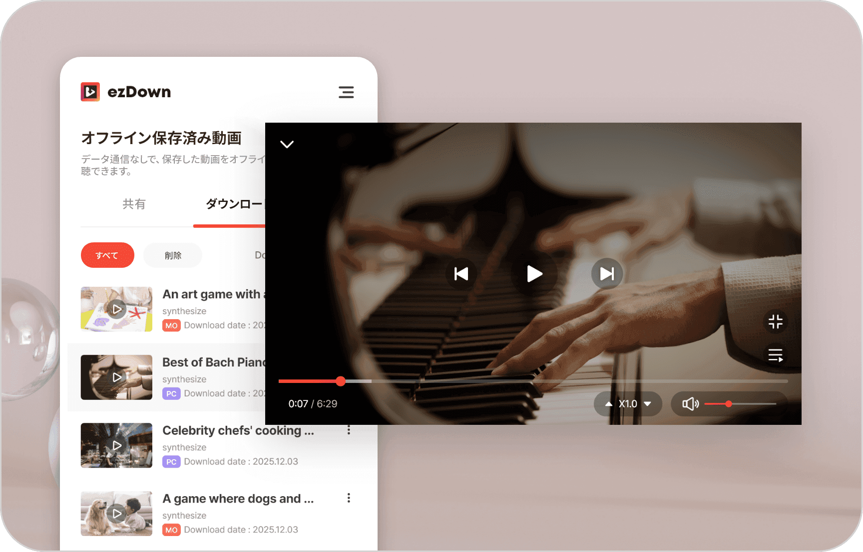 ダウンロードした動画を内蔵プレーヤーで再生