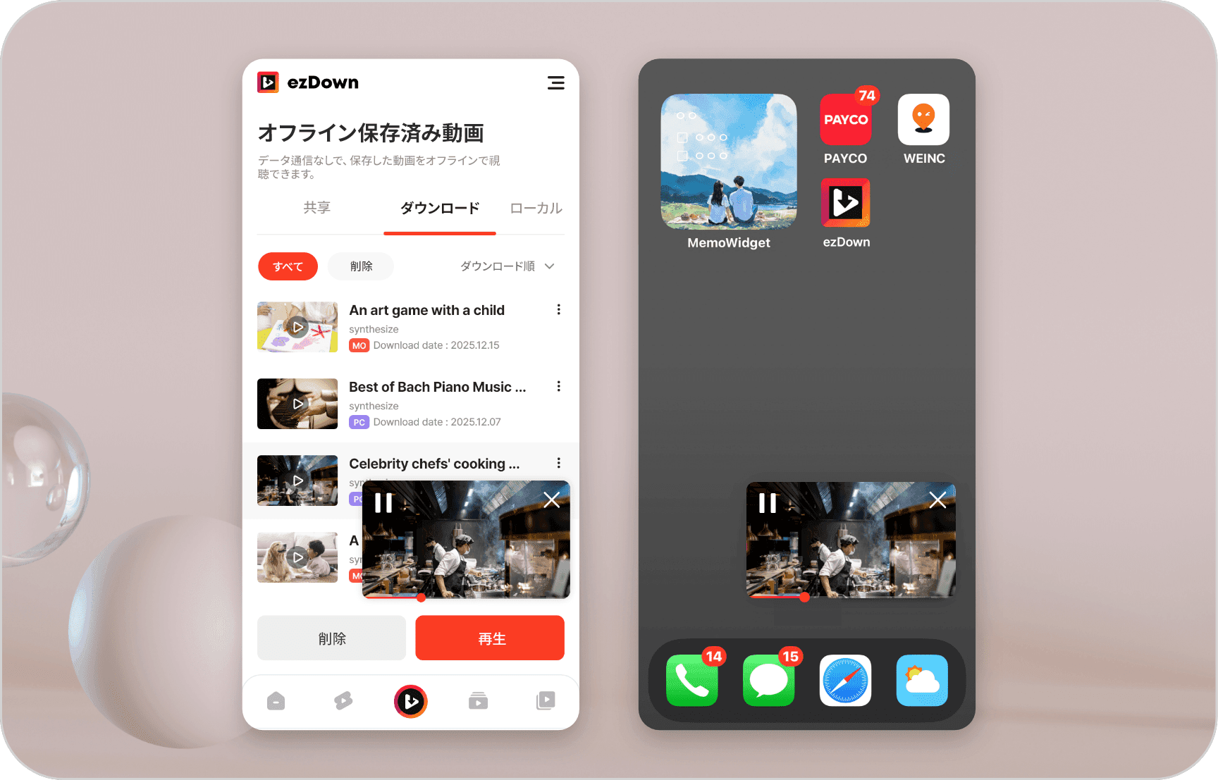 内部・外部PIPを同時対応