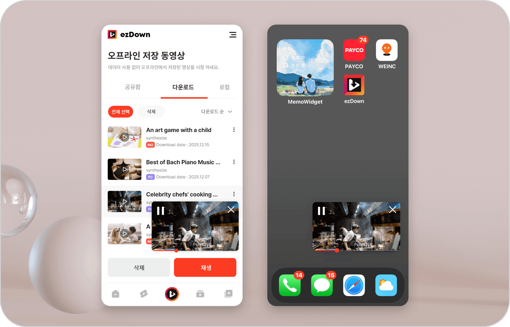 내부·외부 PIP 동시 지원