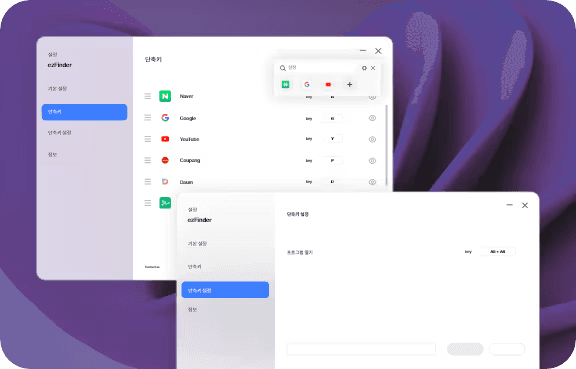 단축키로 즉시 실행