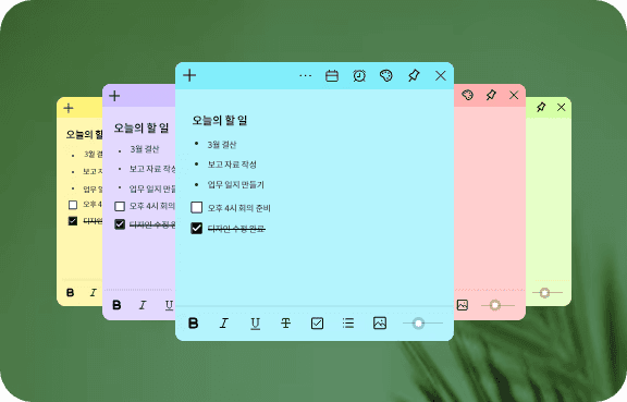 메모 색상 & 그룹 분류