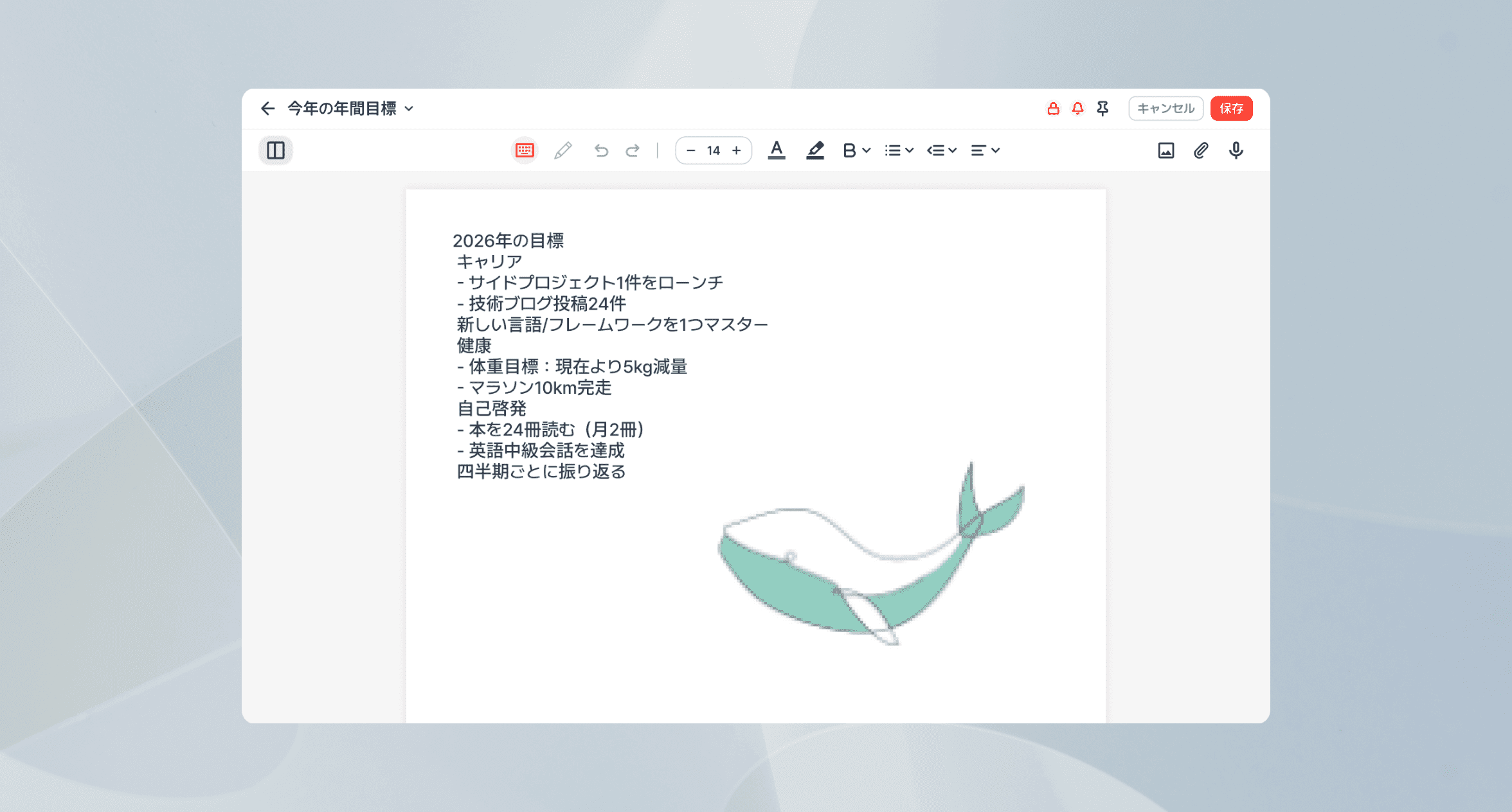 ノート作成