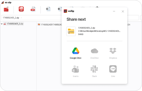 圧縮ファイル共有機能