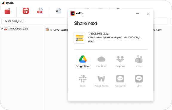 압축 파일 공유 기능