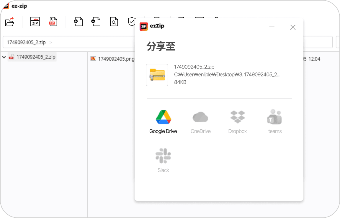 壓縮檔分享功能